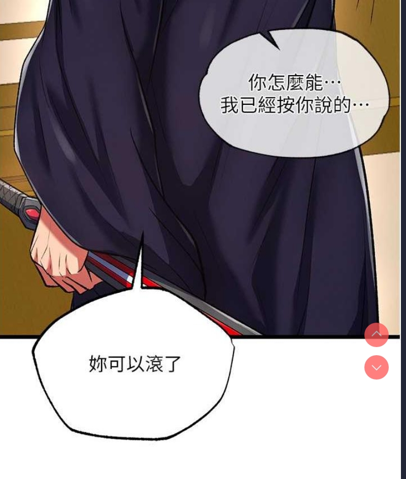 射雕英雄传：一捅天下