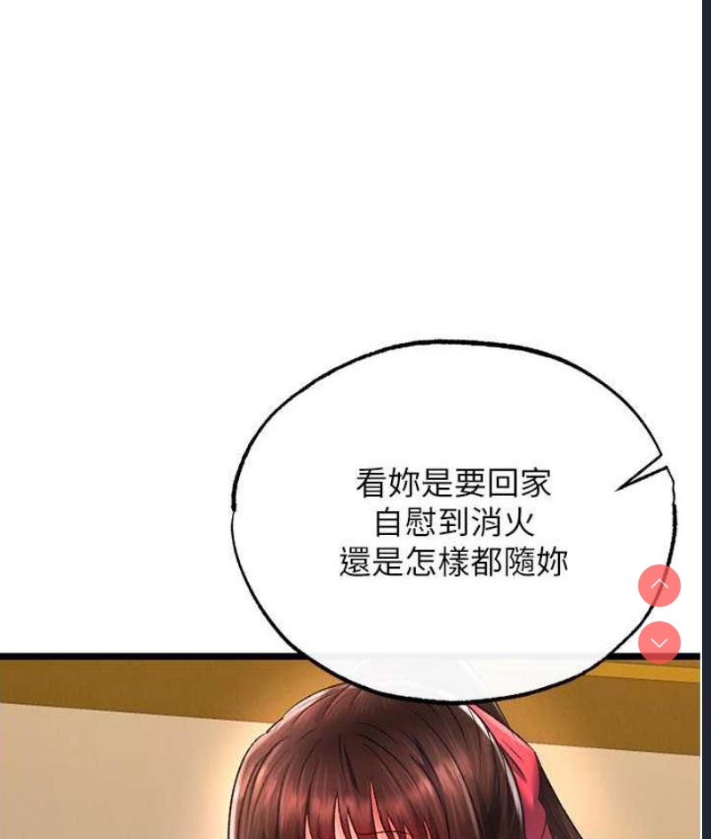 射雕英雄传：一捅天下