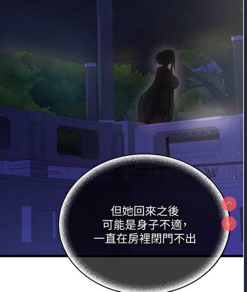 射雕英雄传：一捅天下
