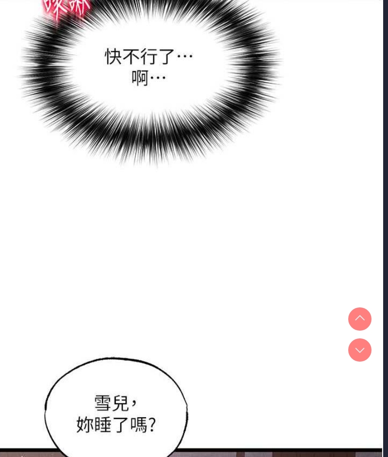 射雕英雄传：一捅天下