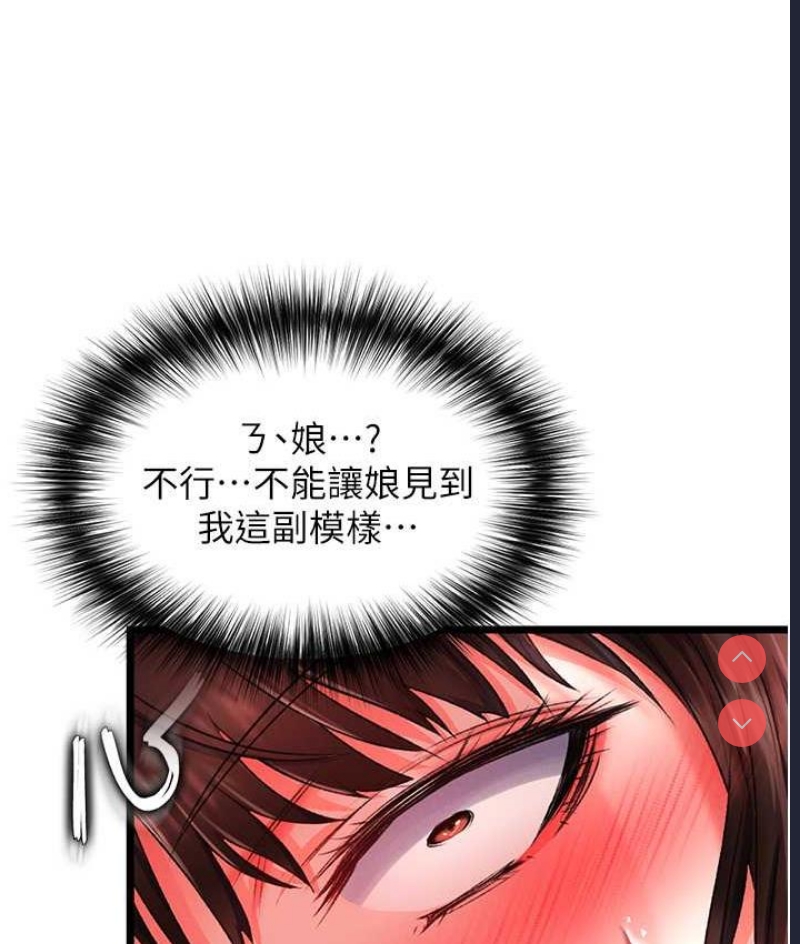 射雕英雄传：一捅天下