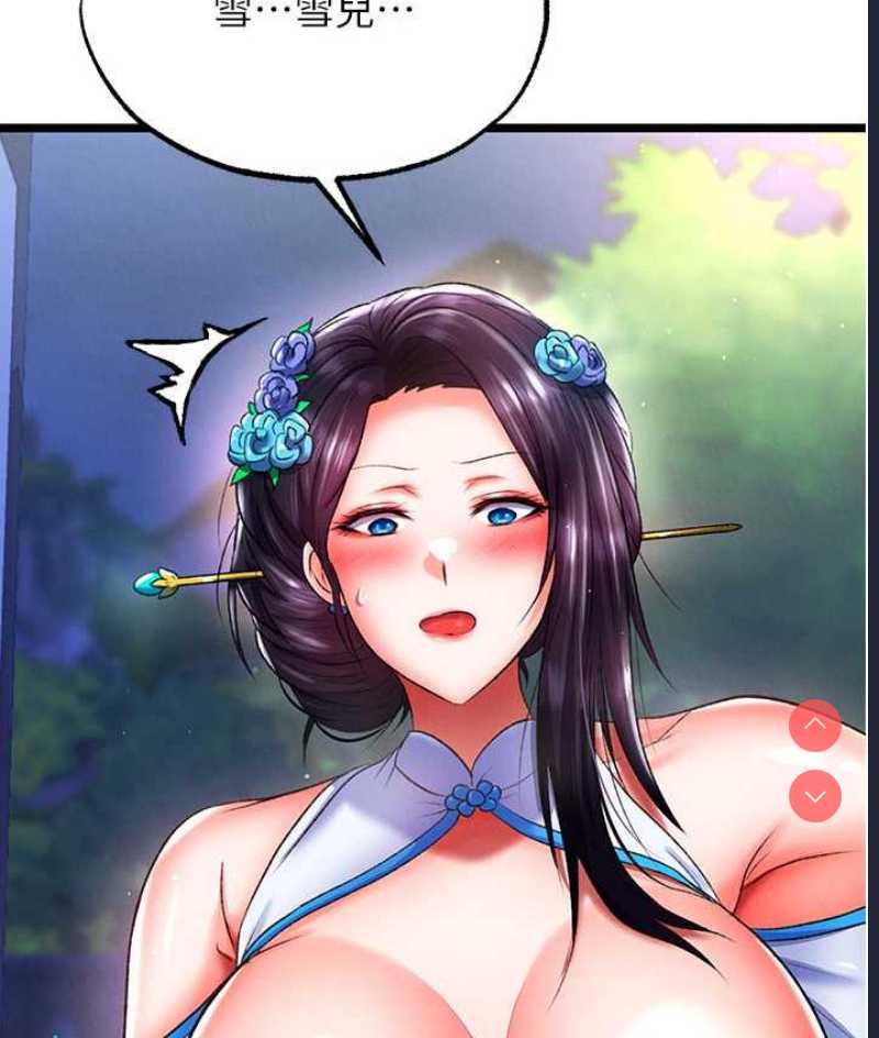射雕英雄传：一捅天下