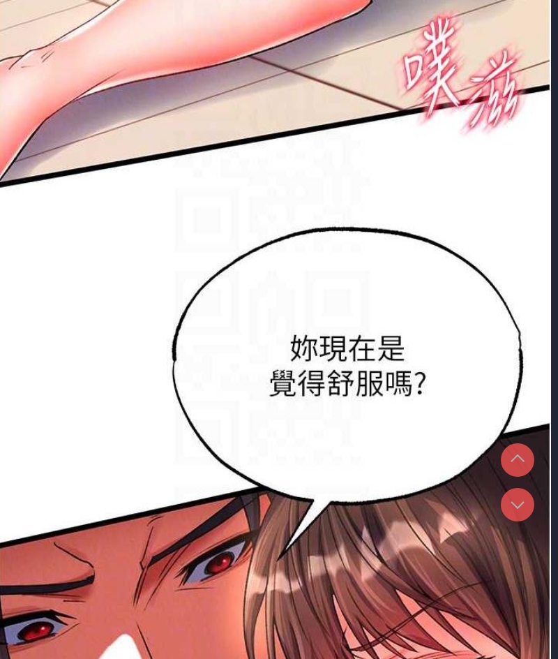 射雕英雄传：一捅天下
