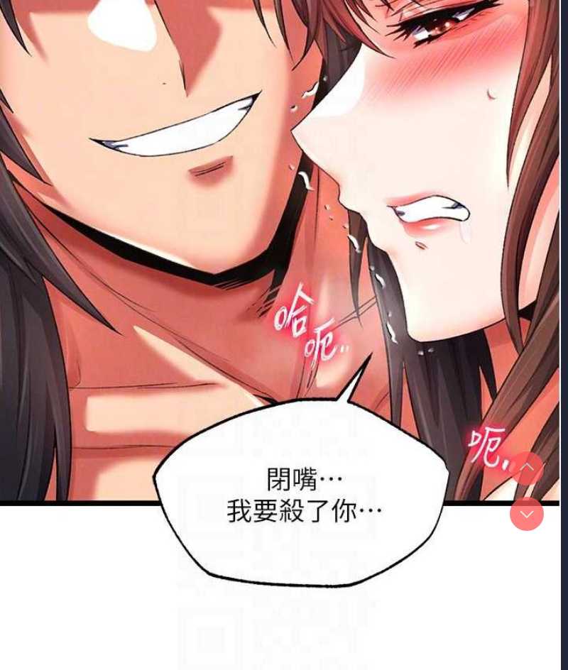 射雕英雄传：一捅天下