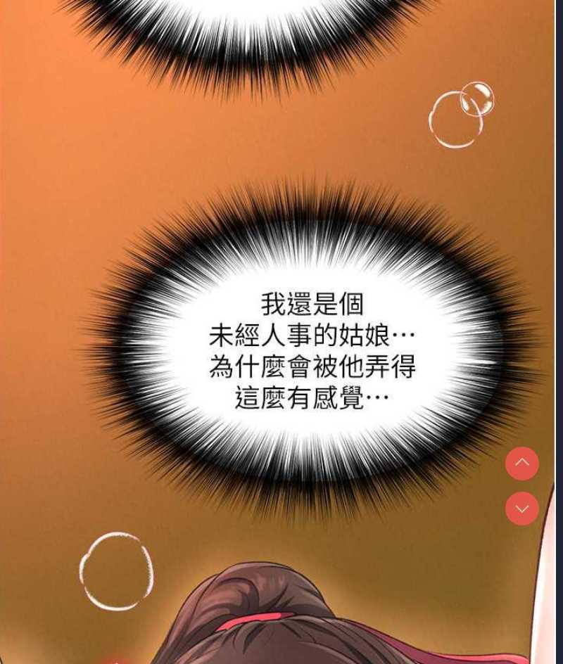 射雕英雄传：一捅天下