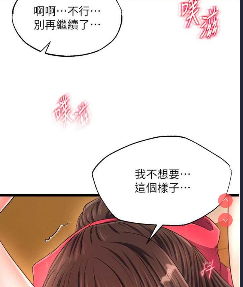 射雕英雄传：一捅天下