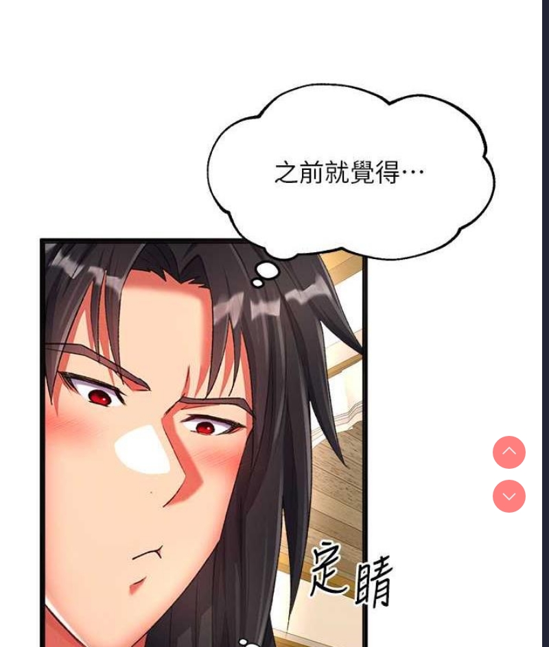 射雕英雄传：一捅天下