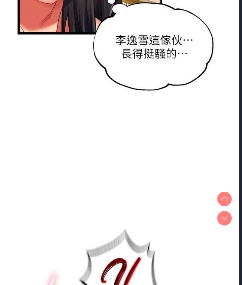 射雕英雄传：一捅天下