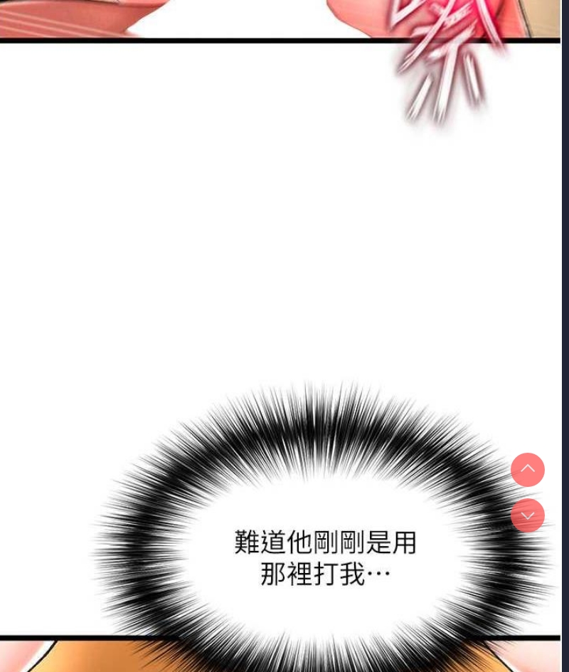 射雕英雄传：一捅天下