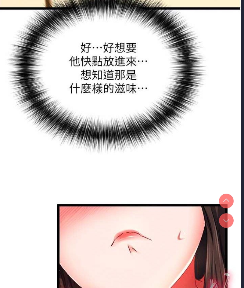 射雕英雄传：一捅天下