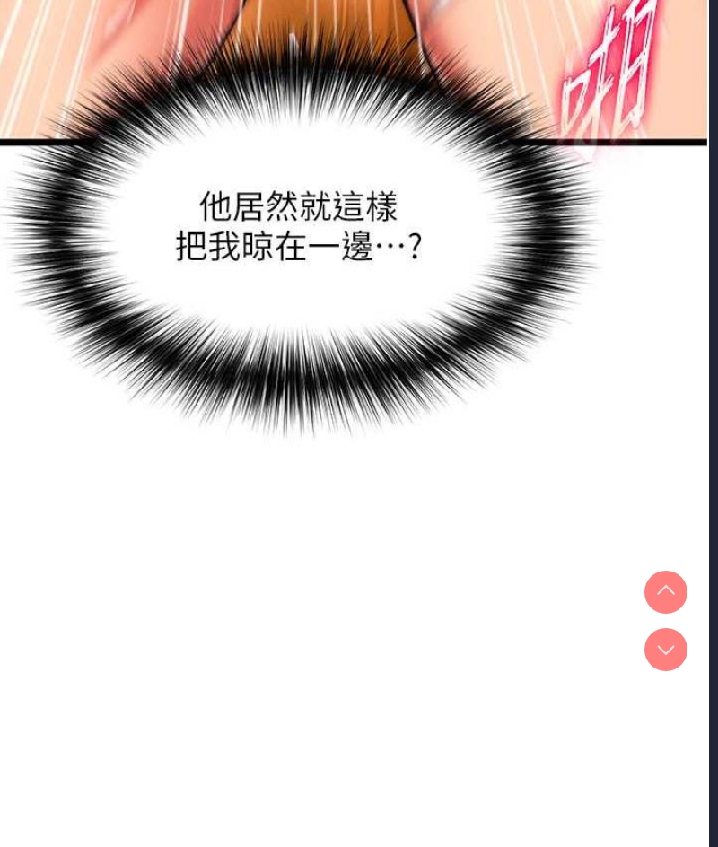 射雕英雄传：一捅天下
