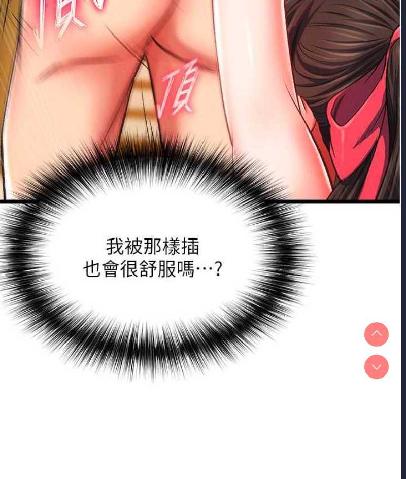 射雕英雄传：一捅天下