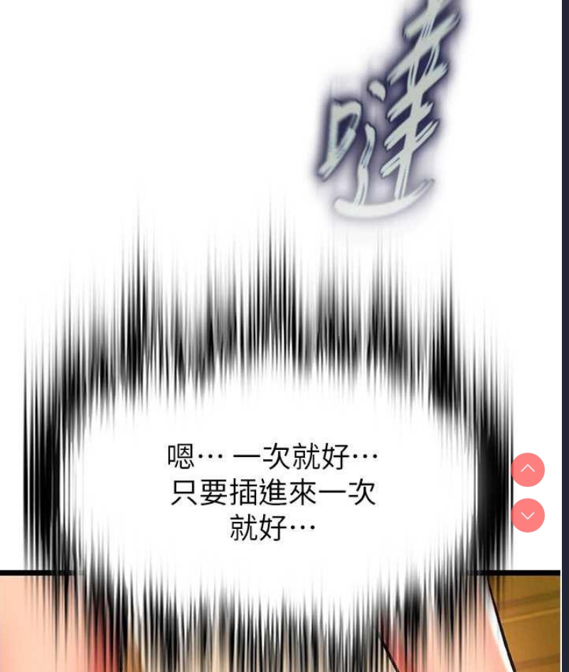 射雕英雄传：一捅天下