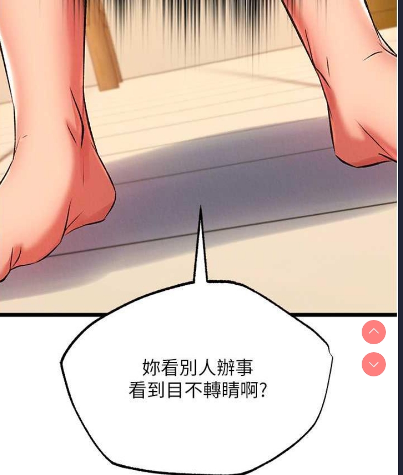 射雕英雄传：一捅天下