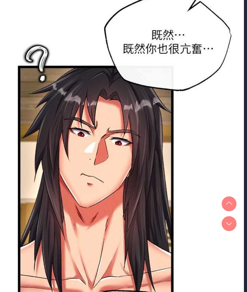 射雕英雄传：一捅天下