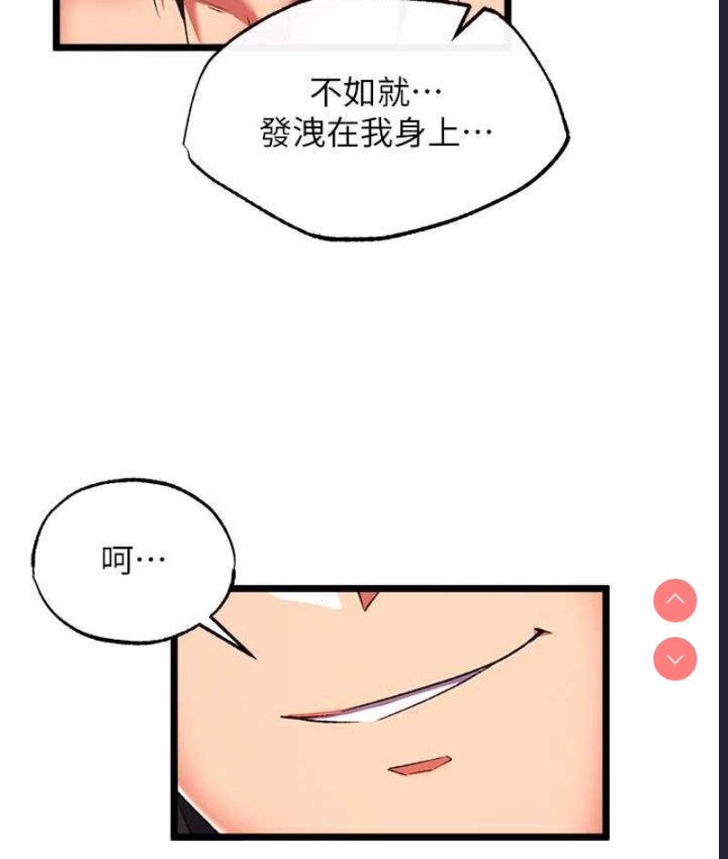 射雕英雄传：一捅天下