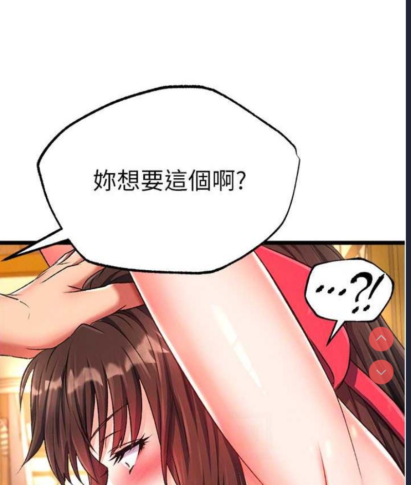射雕英雄传：一捅天下