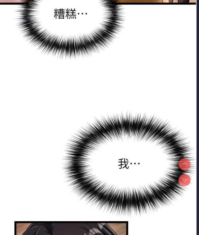 射雕英雄传：一捅天下