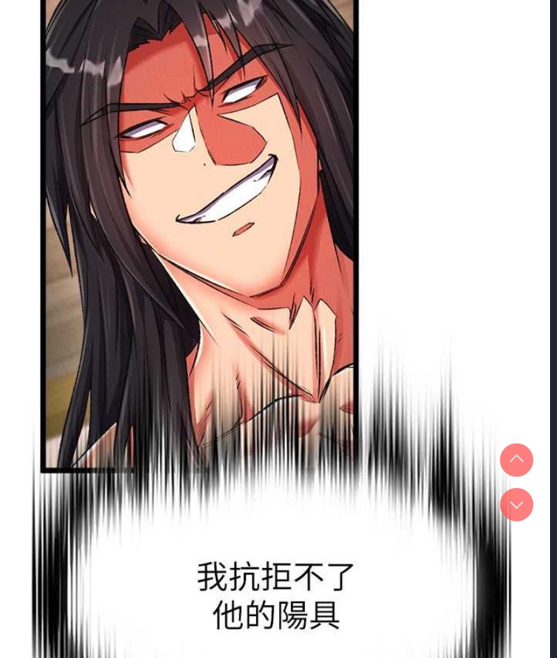 射雕英雄传：一捅天下