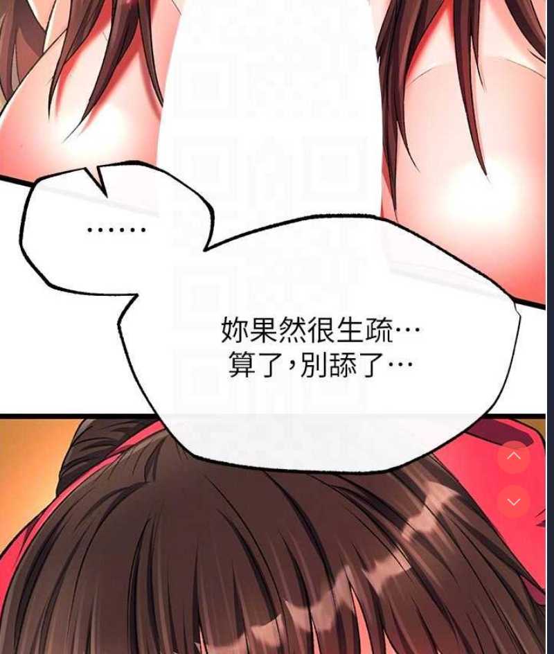 射雕英雄传：一捅天下