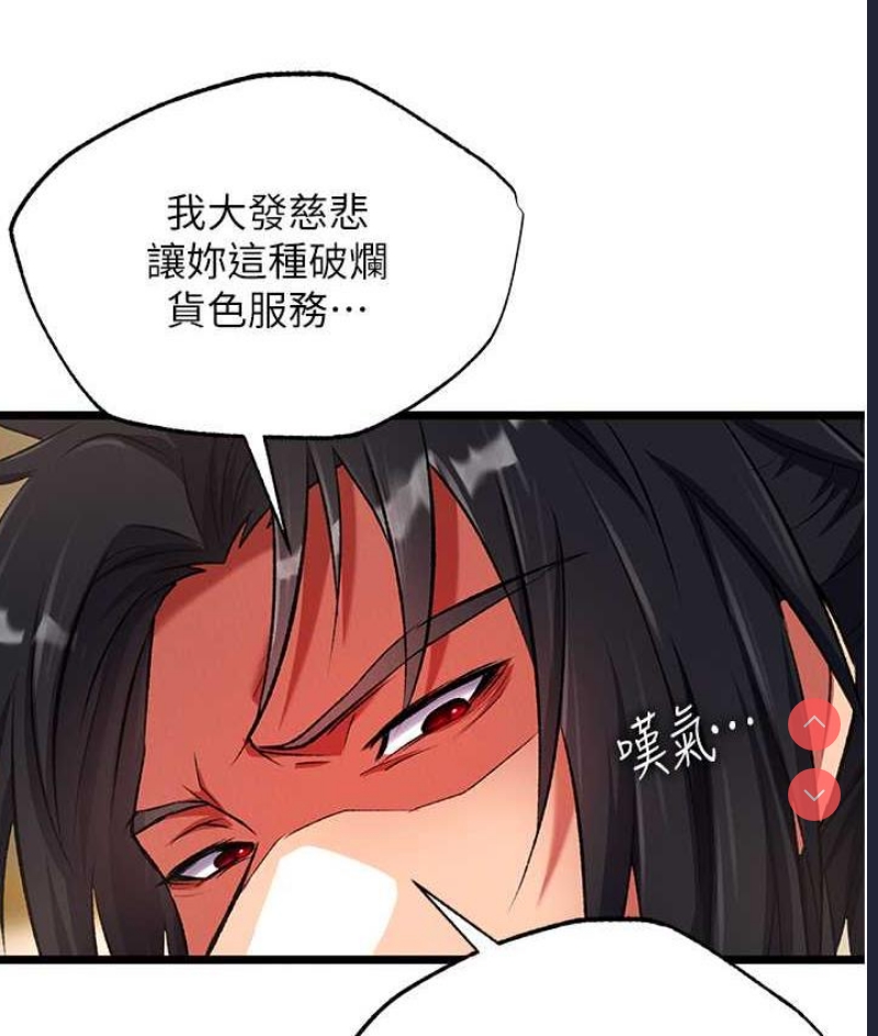 射雕英雄传：一捅天下