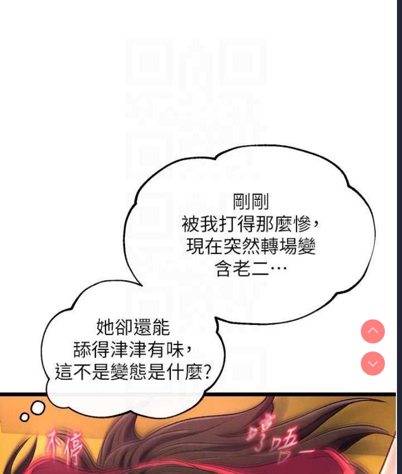 射雕英雄传：一捅天下