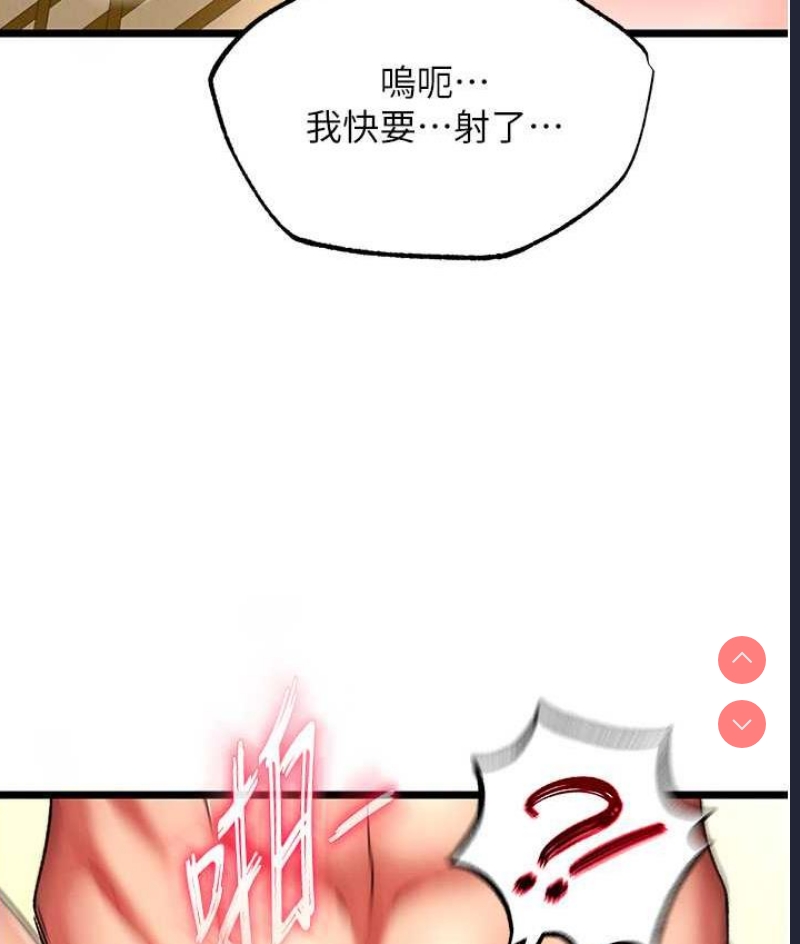 射雕英雄传：一捅天下