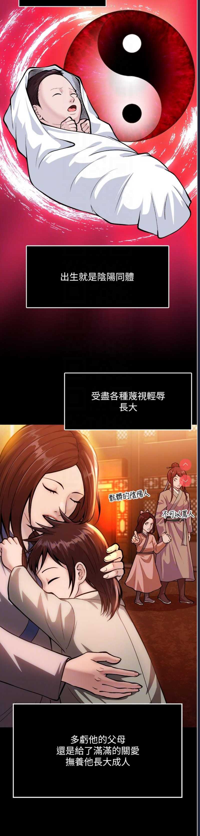 射雕英雄传：一捅天下