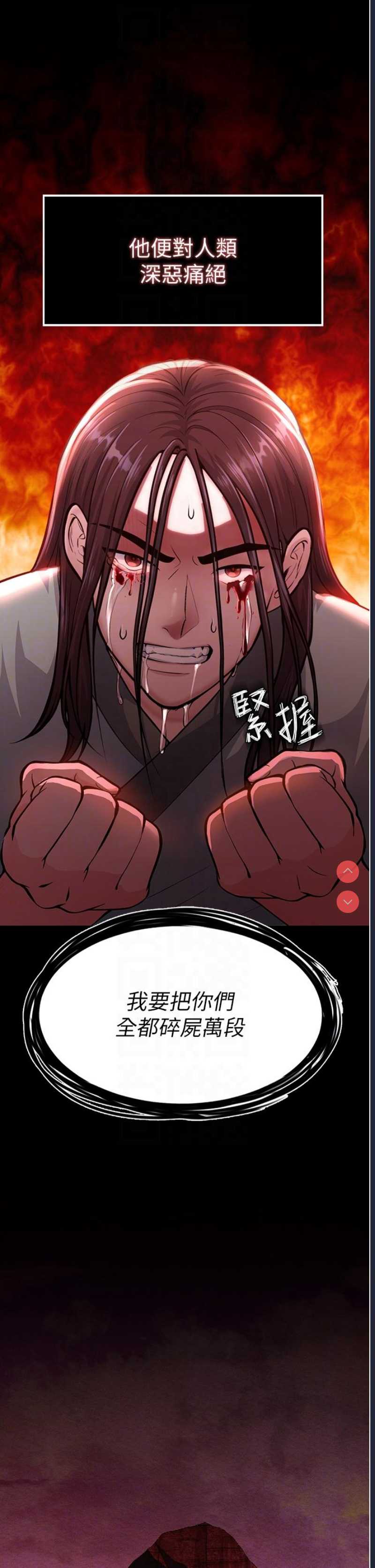 射雕英雄传：一捅天下
