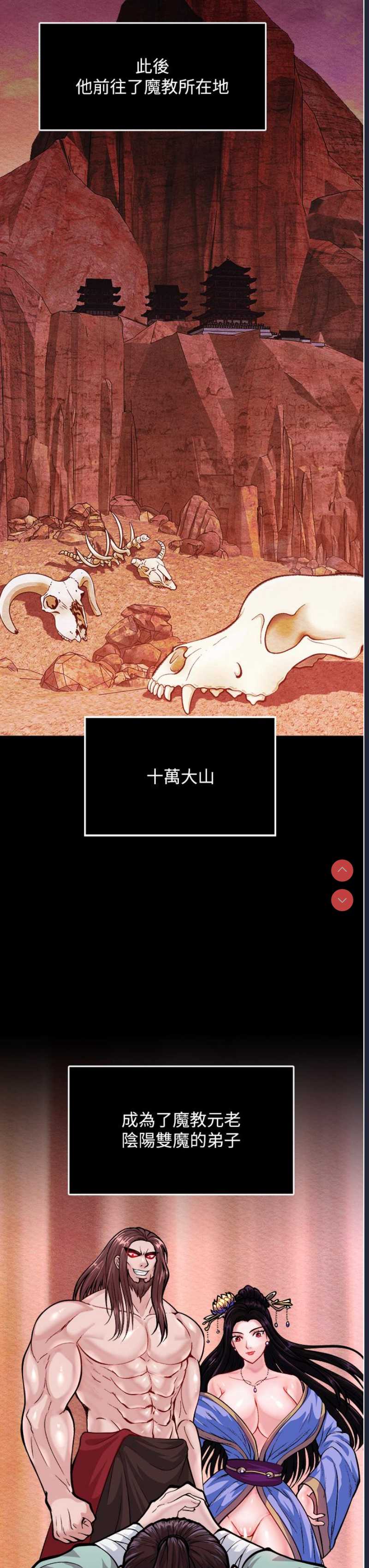 射雕英雄传：一捅天下