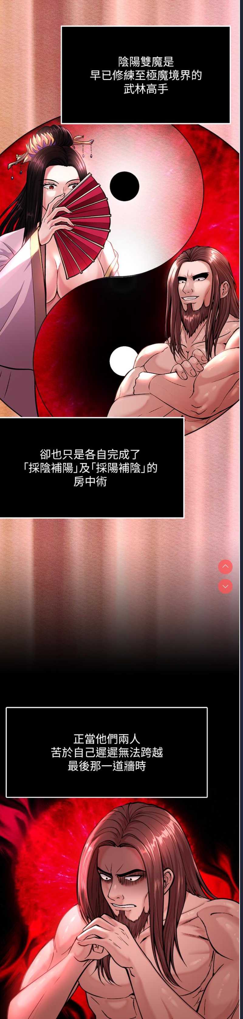 射雕英雄传：一捅天下