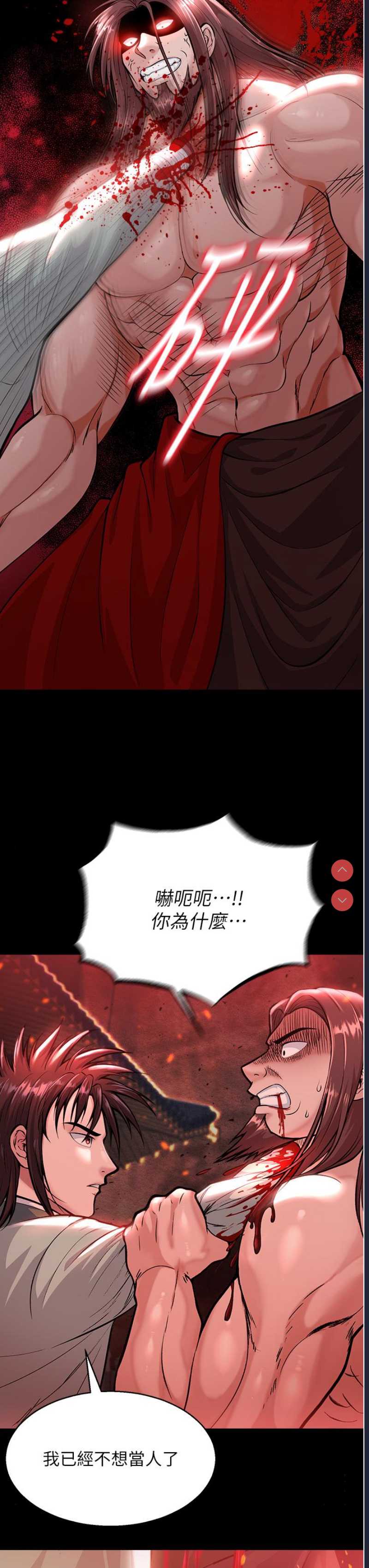 射雕英雄传：一捅天下