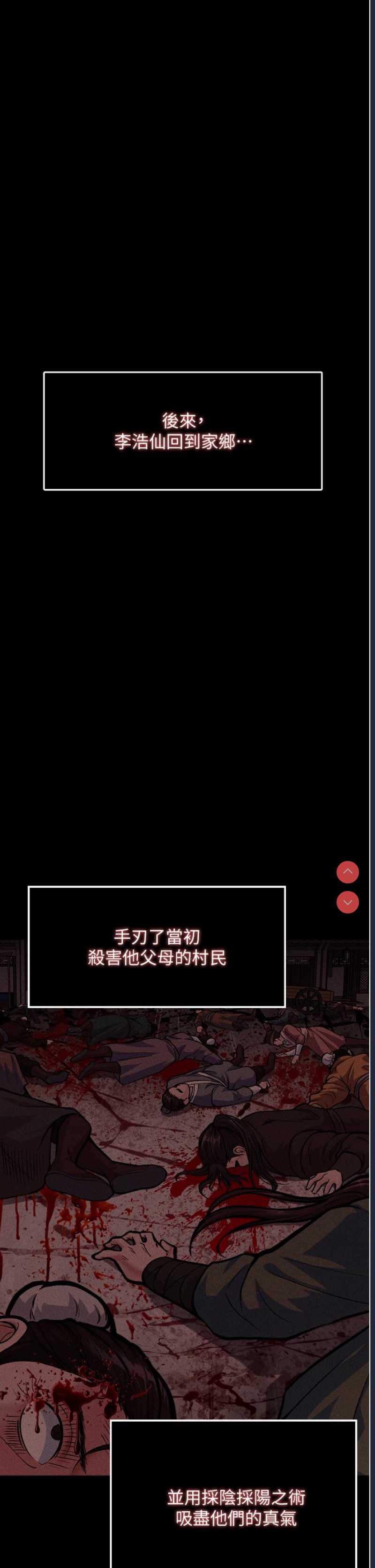 射雕英雄传：一捅天下