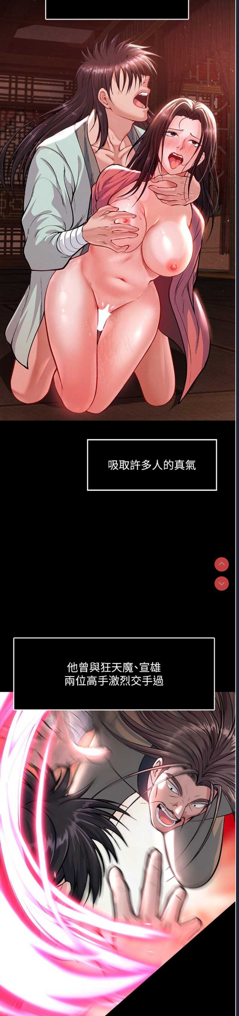 射雕英雄传：一捅天下