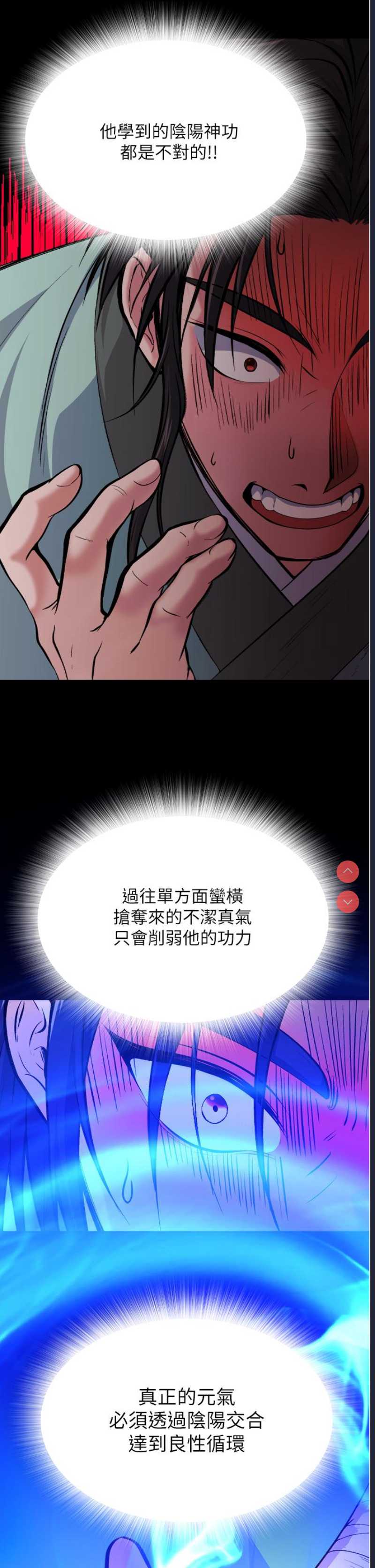 射雕英雄传：一捅天下