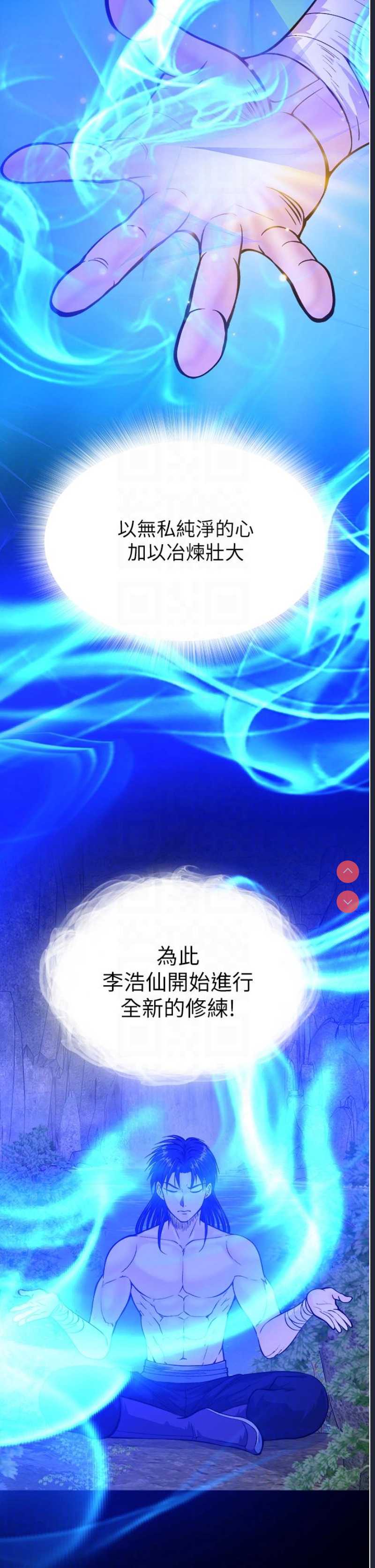 射雕英雄传：一捅天下