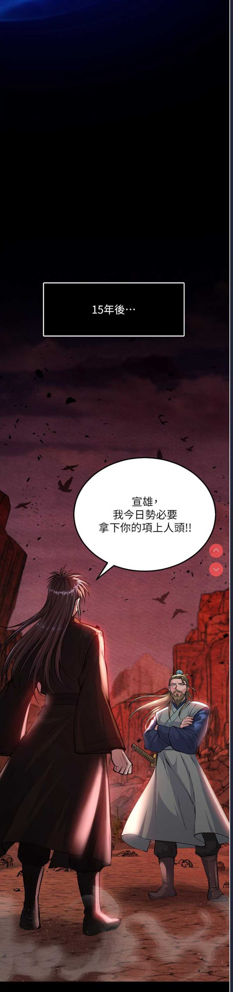 射雕英雄传：一捅天下