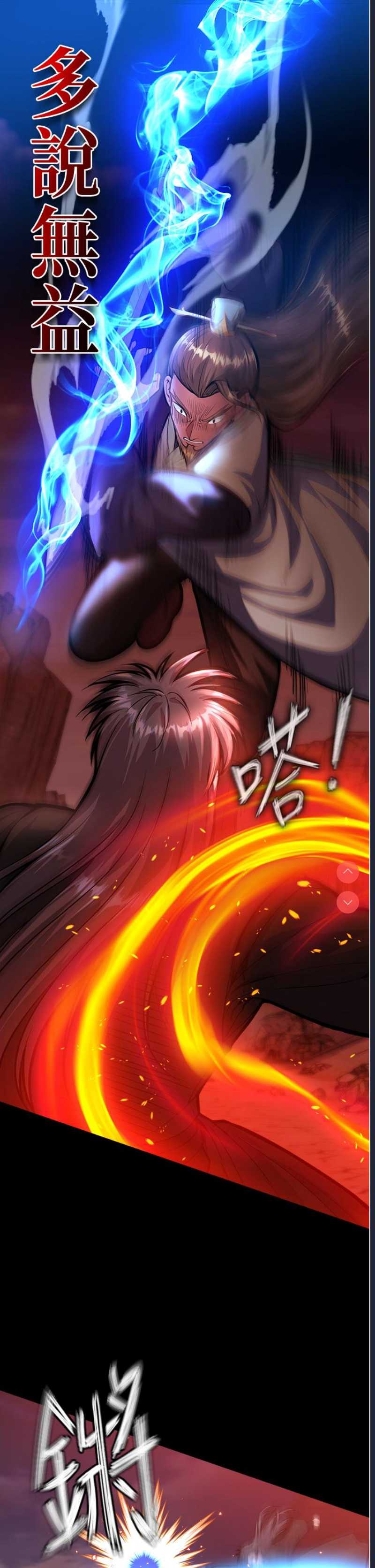 射雕英雄传：一捅天下
