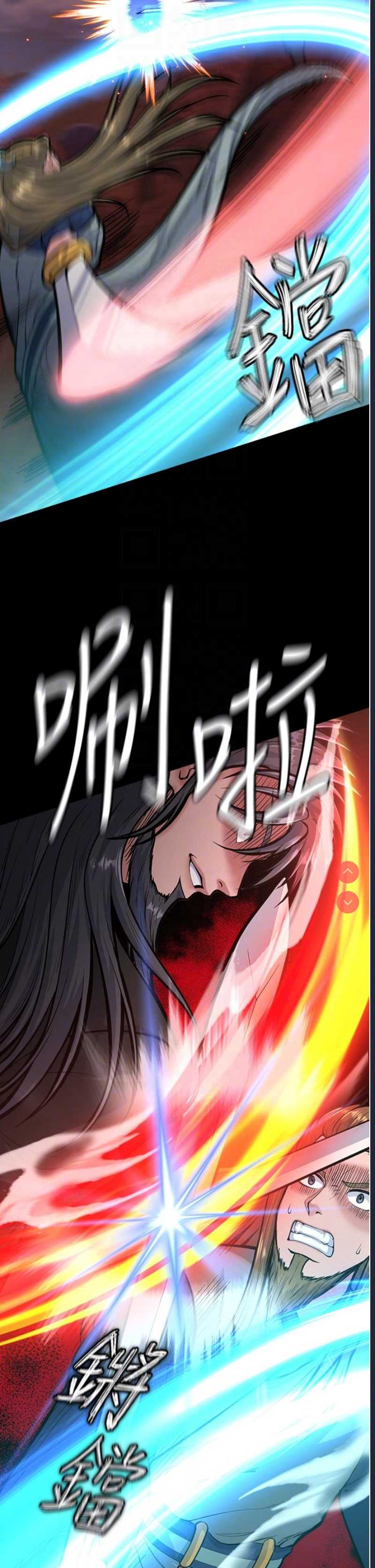 射雕英雄传：一捅天下