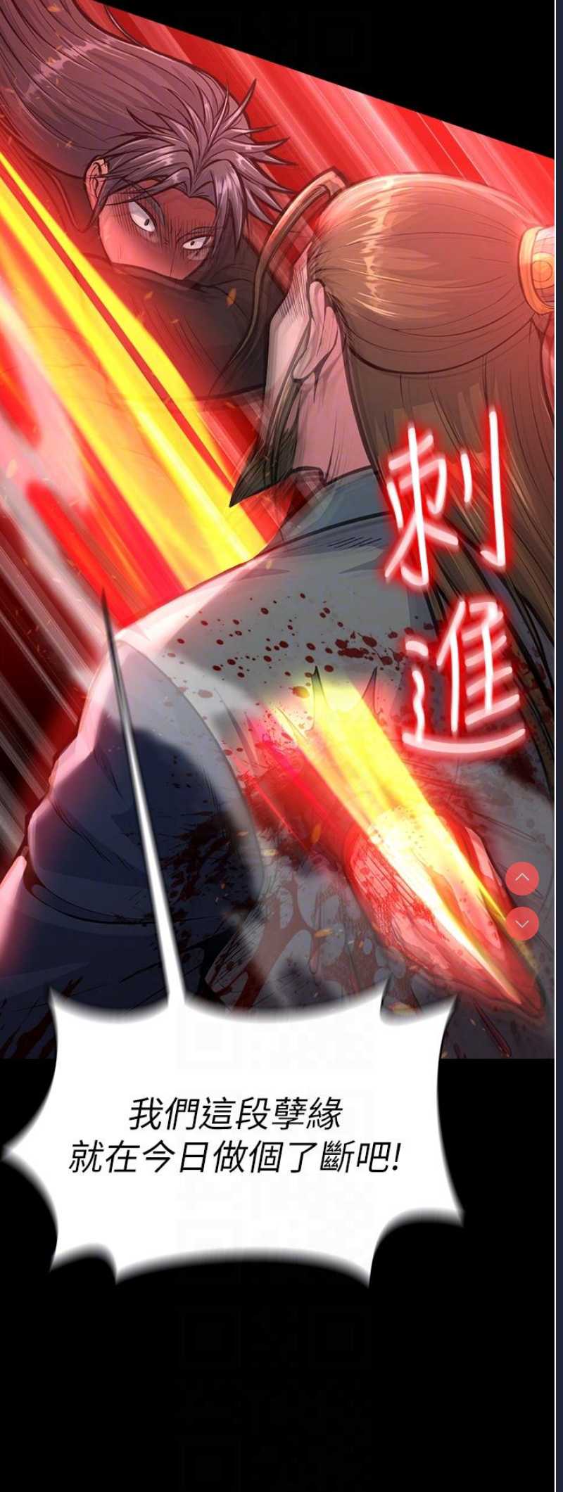 射雕英雄传：一捅天下