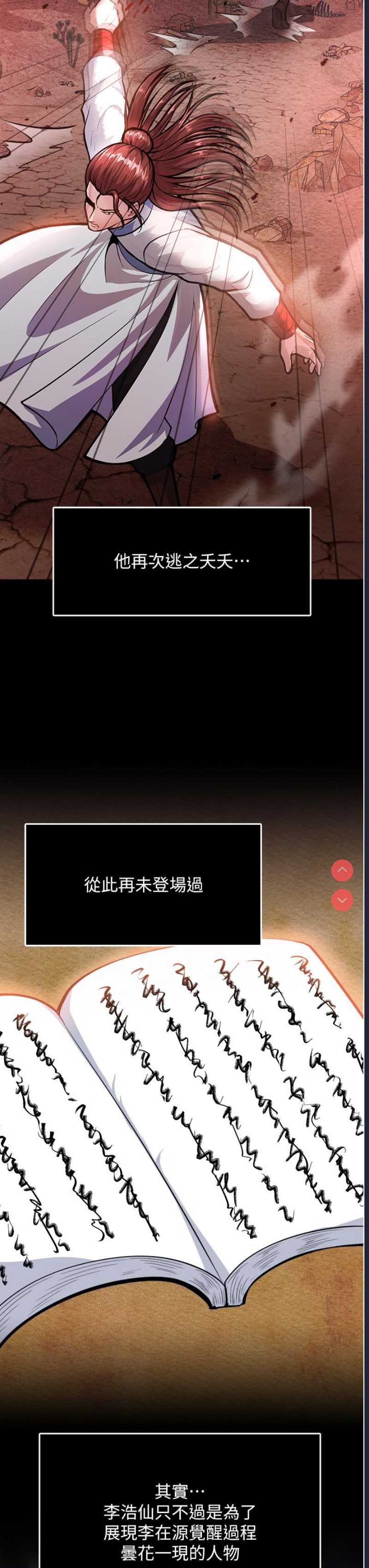 射雕英雄传：一捅天下