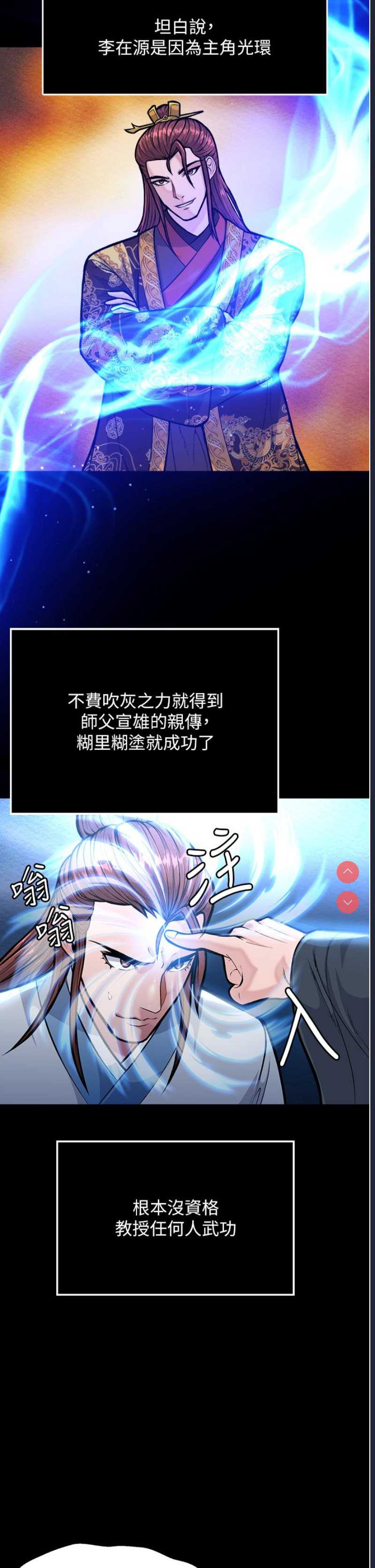 射雕英雄传：一捅天下