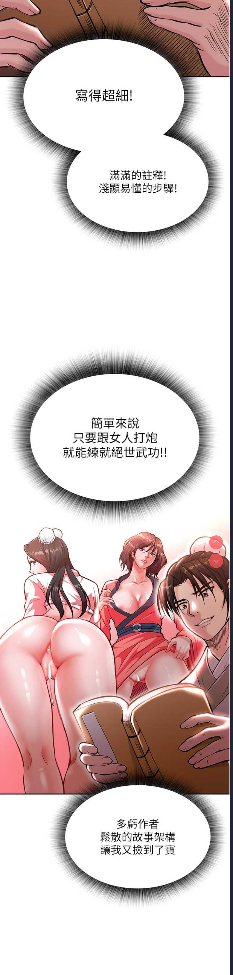 射雕英雄传：一捅天下