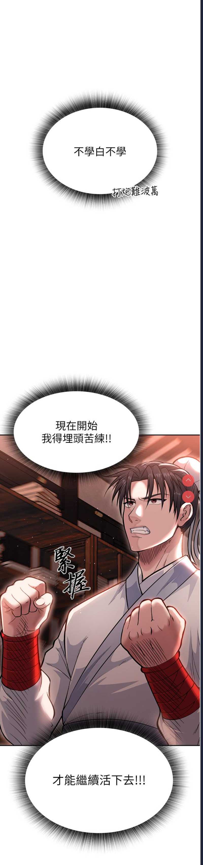 射雕英雄传：一捅天下