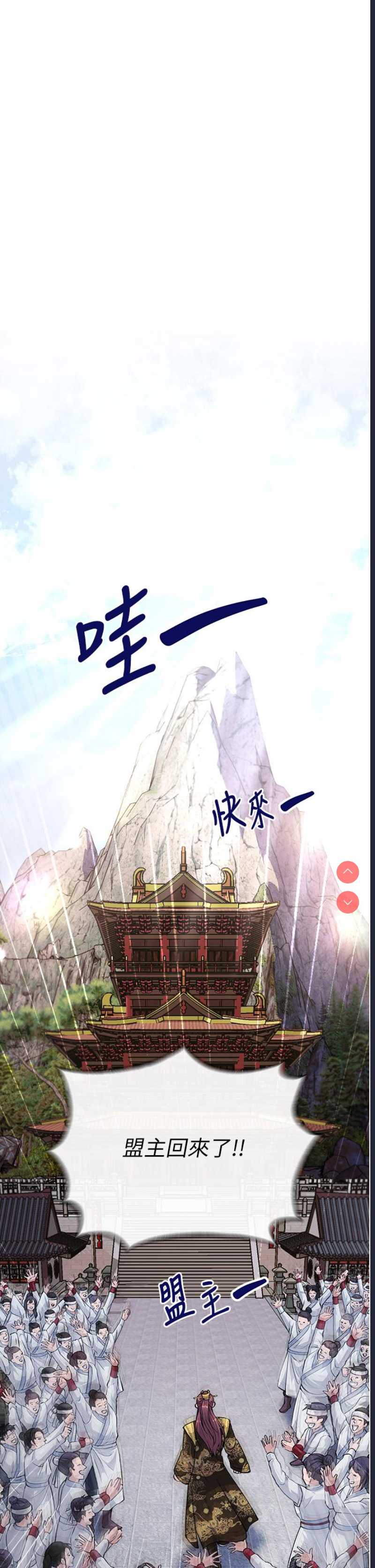 射雕英雄传：一捅天下