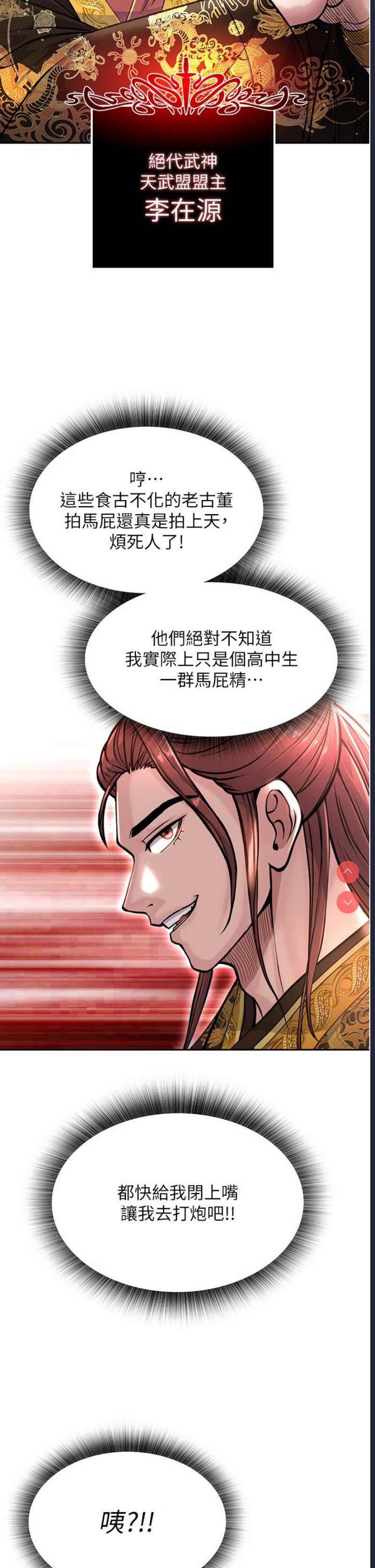 射雕英雄传：一捅天下