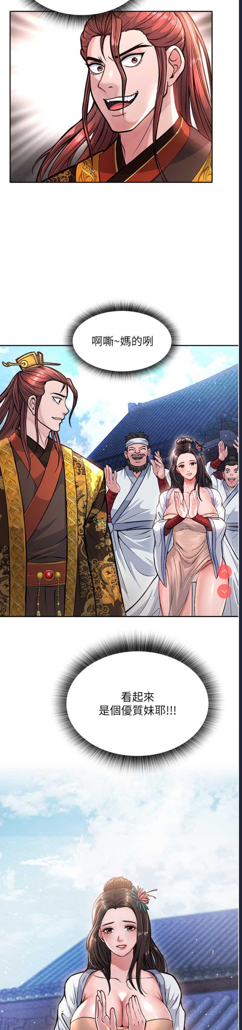 射雕英雄传：一捅天下