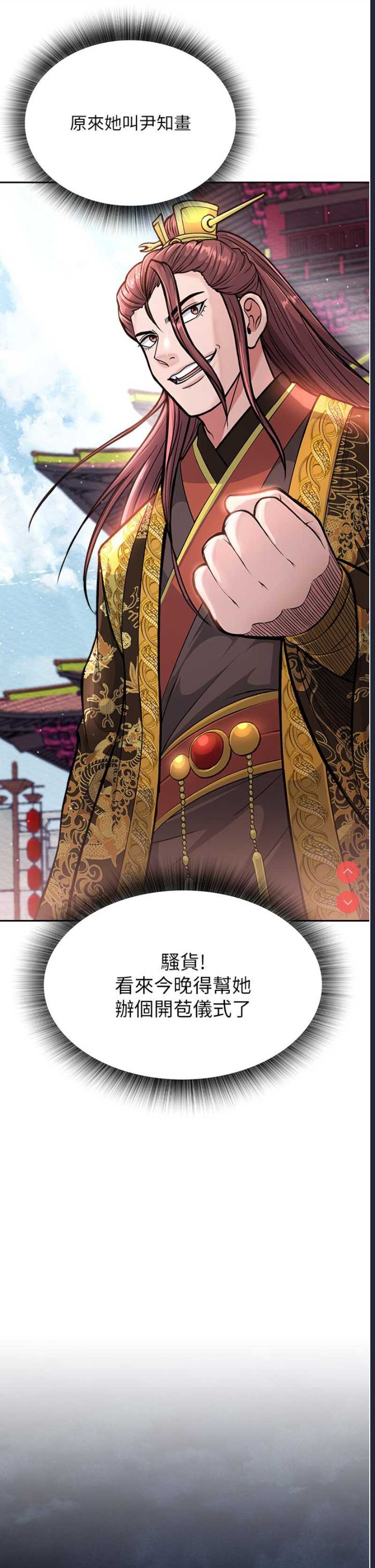 射雕英雄传：一捅天下