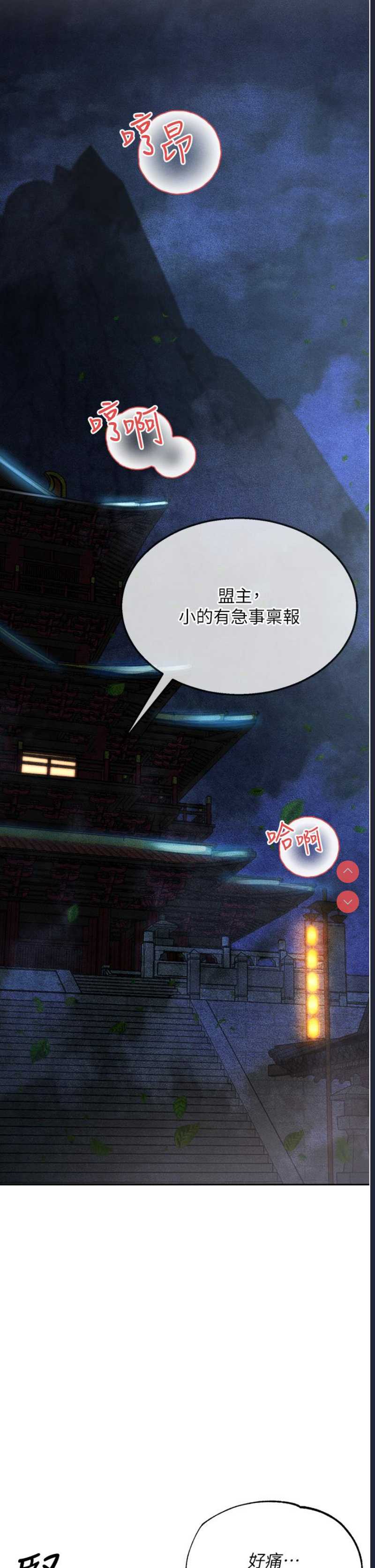 射雕英雄传：一捅天下