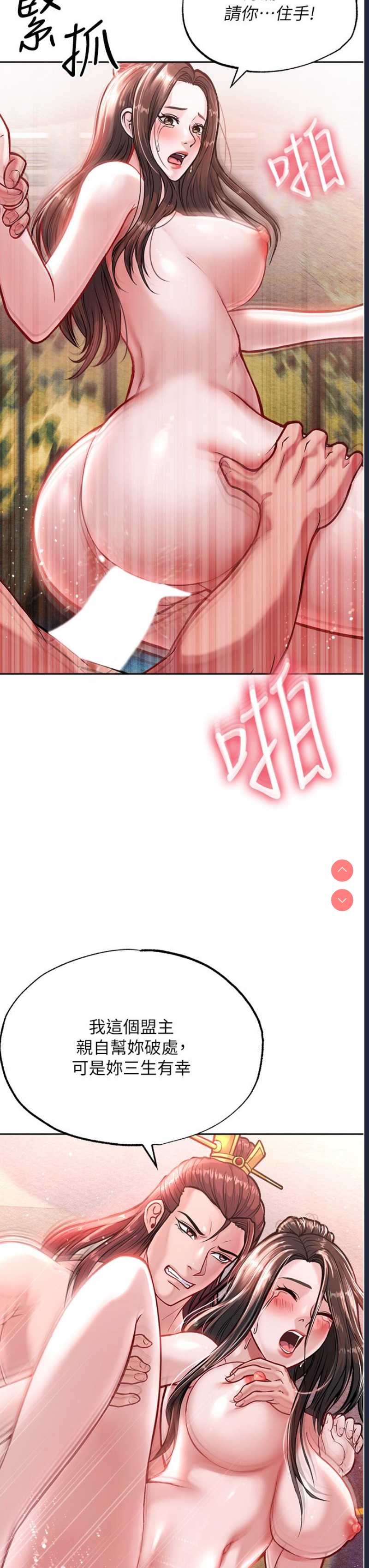 射雕英雄传：一捅天下